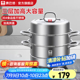 康巴赫（KBH）蒸锅304不锈钢蒸笼双层复合底汤煮锅燃气灶电磁炉通用【旗舰款】 高盖 3层 28cm