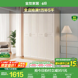 全友家居美式成品大衣柜主卧室靠墙家具简约衣橱家用衣服收纳储物柜子 四门衣柜