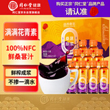 同仁堂品牌北京同仁堂桑葚汁桑葚原浆桑椹汁NFC果汁饮料果蔬汁