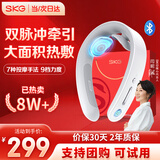 SKG颈椎按摩器颈部按摩仪多功能颈椎按摩仪热敷肩颈按摩器脉冲智能护颈仪 生日礼物送男女朋友父母亲 G1 3代豪华款【升级不升价】