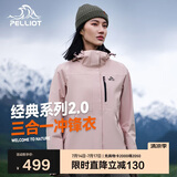 伯希和（Pelliot）[成毅同款]山野2.0冲锋衣男女三合一外套夏季夹克12340106粉S