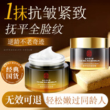 南京同仁堂抗皱提拉紧致补水保湿面霜小分子胶原蛋白淡化细纹抬头纹