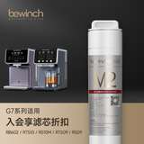 碧云泉官方直发原装G7系列官方净水器/RT510/R510/R506/R509/R5/R505滤芯原厂原装MC121/R123/QC111弱碱 G7系列通用【1号滤芯】