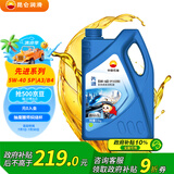 昆仑（KunLun）中国石油先进高性能5W-40 SP/A3B4全合成机油4L（汽柴通用）