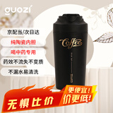 果兹（GUOZI）保温杯咖啡杯陶瓷内胆男女士高颜值随行杯喝中药专用外带黑色
