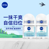 妮维雅（NIVEA）女士止汗露 活力清新长效爽身香体走珠液套装12ml*2