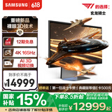三星（SAMSUNG）27英寸 G90XF 4K 165Hz Fast IPS 裸眼3D游戏 G-Sync技术 AI 3D视频 电竞显示器 LS27FG900XCXXF 
