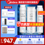 美的净水器滤芯适用MRO1686A/1686B/1790A/1790B/1598A-400GWAH400小多400小多600等、S1系列 PAC+RO500G+C2