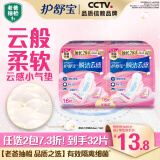护舒宝革新瞬洁云感棉卫生巾量多日用284mm16片姨妈巾京东自营官方旗舰