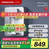 老板（Robam）管线机 家用净水器搭档 6档便捷调温 速热即饮 壁挂式饮水机加热净饮机GX03 可台式安装 以旧换新
