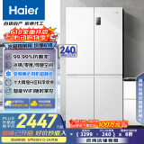 海尔（Haier）539升十字对开四开双开门白色风冷无霜家用电冰箱一级能效变频BCD-539WGHTDEDWVU1国家补贴20%