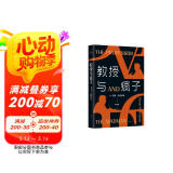 教授与疯子 新版 一个灵魂被文字救赎的故事 比《编舟记》更传奇的真实人生