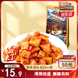 三只松鼠牛板筋烧烤味120g休闲零食牛肉干肉脯小吃牛筋牛肉粒解馋