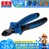 东成 手动工具卡簧钳钢丝钳尖嘴钳斜嘴钳大力钳管钳家用钳子工具 斜嘴钳6“/150mm