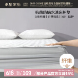 水星家纺床护垫抗菌防螨保护垫薄床垫全包围护垫 1.8米床 素灰色