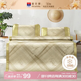 富安娜 薄荷 草本冰丝提花席 夏季凉席 双人三件套 绿1.5x2米【可折叠】