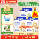 亨氏粒粒面条192g宝宝辅食婴幼儿营养碎碎面颗粒面条 6-36个月适用 鳕鱼胡萝卜*2盒+猪肝菠菜*1盒