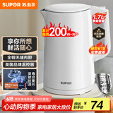 苏泊尔（SUPOR）电水壶 双层防烫烧水壶热水壶1.7L 全钢无缝内胆304不锈钢电热水壶大容量 SW-17J418