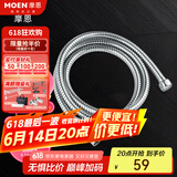 摩恩（MOEN）1.5米软管花洒软管雅黑防指纹原装软管 1.5米软管-简装