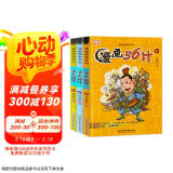 漫画36计全集（上中下全套3册） 少儿版三十六计  青少年小学生国学漫画历史阅读书籍 6-12岁