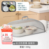 摩登主妇菜罩大号防尘食物罩菜罩子饭菜罩长方形防虫餐桌罩盖菜罩 【极致灰】长方形菜罩