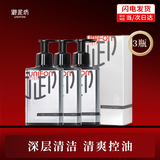 御泥坊男士控油洁面乳氨基酸洗面奶深层清洁毛孔黑头男士洗面奶护肤礼物 【囤货装】男士洁面液150ml*3瓶