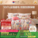 富安娜纯棉磨毛四件套 100%全棉双面加厚套件 单双人被套床单203*229cm