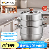小熊（Bear）304不锈钢蒸锅 四层大容量汤锅家用蒸笼28cm通用炉灶 JG036-P02