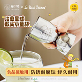 树可小王子联名双头小量杯调酒工具量酒器盎司杯带刻度304不锈钢