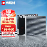 韦斯特活性炭空调滤清器MK6130(具体适配车型咨询客服/适配帝豪GS)