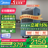 美的（Midea）工业除湿机/抽湿机 150-350平方米 别墅地下室工业商用仓库车间大功率除湿器CF138BD/N1-GY