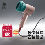 babycare婴儿电吹风宝宝儿童专用家用低辐射大功率吹屁屁吹风机宿舍沃格粉