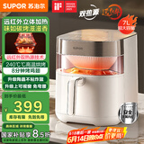 苏泊尔（SUPOR）空气炸锅不用翻面  双热源立体加热 远红外穿透加热 可视7L炸烤箱一体空炸KD70Y888