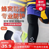 准者（RIGORER） 专业运动蜂窝篮球护膝半月板损伤骑行护具跑步装备健身防撞透 长款黑色单只装 M（适合体重85-110斤左右）
