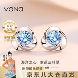 Vana银耳钉女耳环耳饰气质高级感七夕情人节礼物送女朋友老婆 三叶草耳钉【十仓配送】