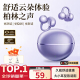 XVVMI索尼适配耳夹式蓝牙耳机2025最新款开放式骨传导运动听歌不入耳佩戴舒适华强北柏林之声音能降噪 【薄雾紫】金榜第1名 Ultra】专利U形桥云感舒适