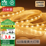 雷士（NVC）灯带LED灯带多米装吊顶霓虹高亮贴片灯带暗槽辅助灯条 20米-60珠-暖黄6W/米-带1个接头 6瓦/米