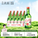 真露（JINRO）烧酒 360ml*20瓶 13度 西柚味 韩国进口 洋酒 调酒基酒