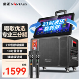 金正K10-17家庭ktv音响套装户外卡拉ok一体机家用唱歌神器广场舞视频音响带麦克风音箱