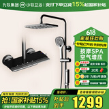 九牧（JOMOO）除垢花洒套装家用增压淋浴器小牧卫浴花洒全套多功能出水包安装 5200花洒套装【枪灰】