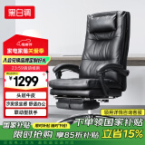 黑白调电脑椅人体工学椅家用舒适可躺办公椅久坐舒适老板椅 R3 Pro玄黑 