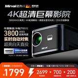 迈为（德国）X5家用投影仪超高清卧室办公家庭影院客厅商务投影机1080p智能手机投屏便携式 【高配版】华为海思芯+4K超清解码