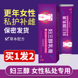 TOOLDOO妇三醇软膏乳膏雌激素更年期雌妇三醇私处外用15g