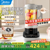 美的【国家补贴】安睡Max2低音破壁机1.75L可拆洗刀盘家用豆浆机无舱多重降噪料理辅食榨汁机 1.75L
