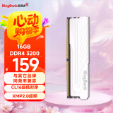 金百达（KINGBANK）16GB DDR4 3200 台式机内存条 银爵 C16 适配黑神话悟空