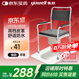 鱼跃（Yuwell）坐厕椅坐便椅老人残疾人孕妇坐浴椅防滑洗澡椅移动马桶H026B