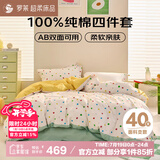 罗莱家纺 100%纯棉床上四件套 床笠被套双人套件 米色220*250cm