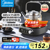 美的（Midea）电陶炉电磁炉煮茶器 养生煮茶炉 小型小功率家用宿舍烧水煮茶小米粥火锅炉 办公室围炉煮茶低辐射 10W1-002S【不挑茶具 低频辐射】
