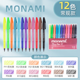 慕那美（monami） 04031纤维笔pluspens水性笔彩色中性笔韩国文具水彩手账彩色勾线笔 12色套装