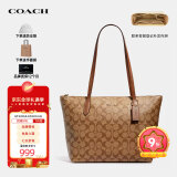 蔻驰（COACH）奢侈品TOTE女包单肩拉链托特包4455【品牌授权】520送女友礼物